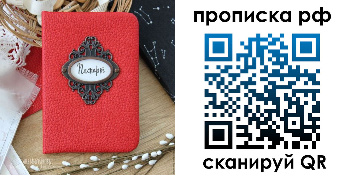 регистрация в Советском